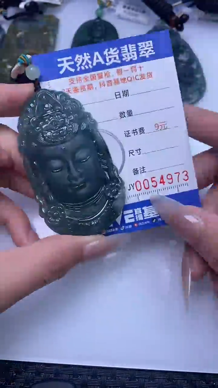 【闪购商品】翡翠颈饰未镶嵌A货翡翠4973