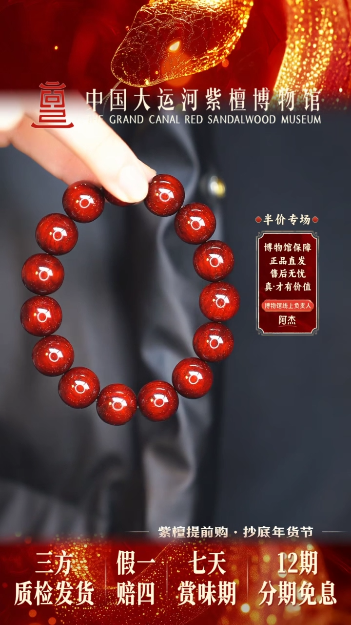 【闪购商品】小叶紫檀手串/手链1.5帝王龙爆多样性发其一
