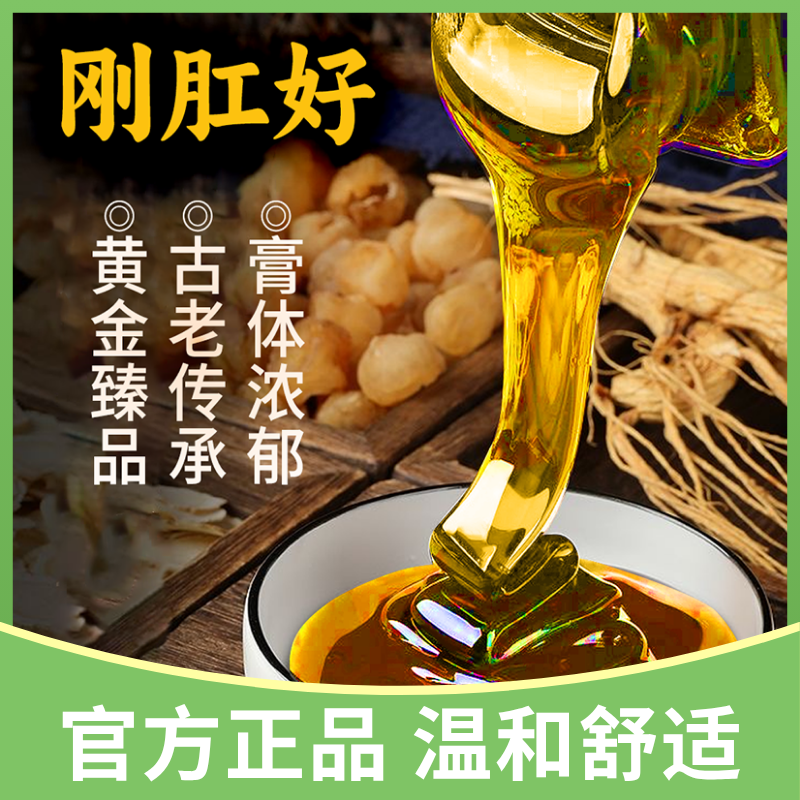 传统草本【手工地榆膏】 男女通用内外混合古法手工熬制家用