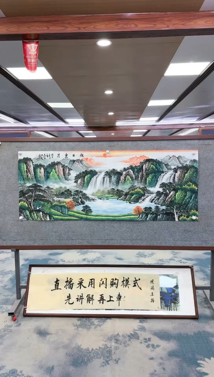 【闪购商品】绘画DC邵明义-小六尺-山水国画