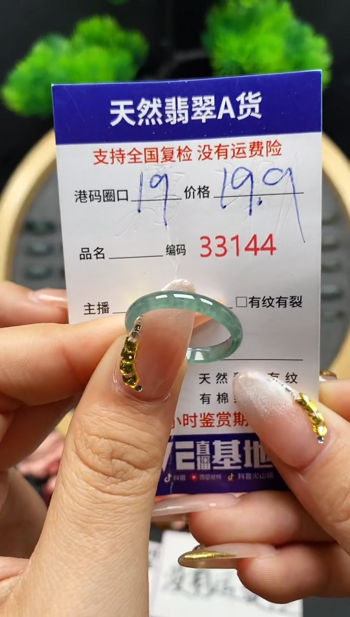 【闪购商品】翡翠戒指未镶嵌天然翡翠戒圈3144