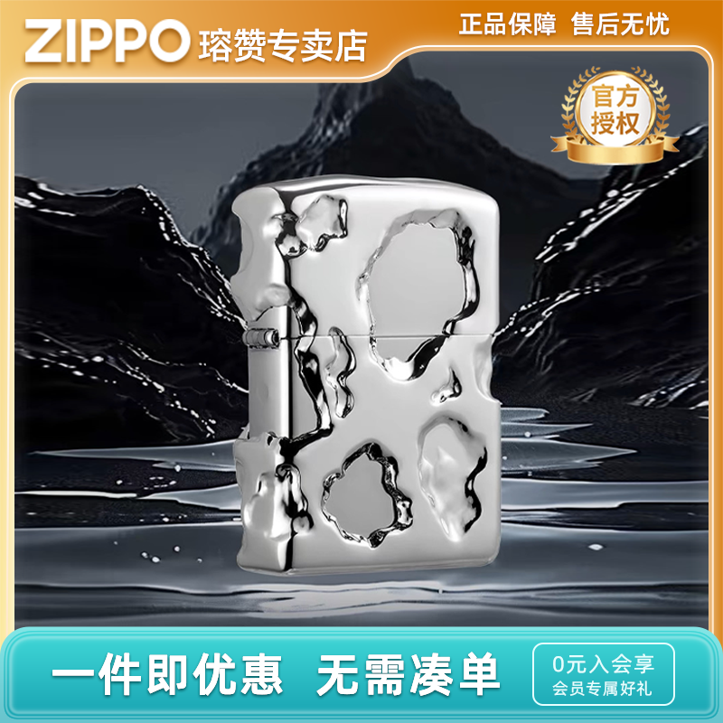 ZIPPO/之宝ZIPPO远山石款打火机简约个性