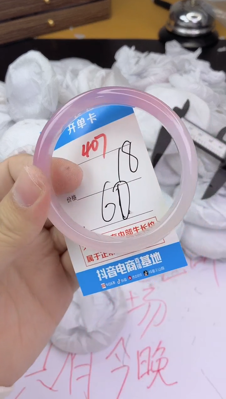 手镯玛瑙/玉髓未镶嵌407