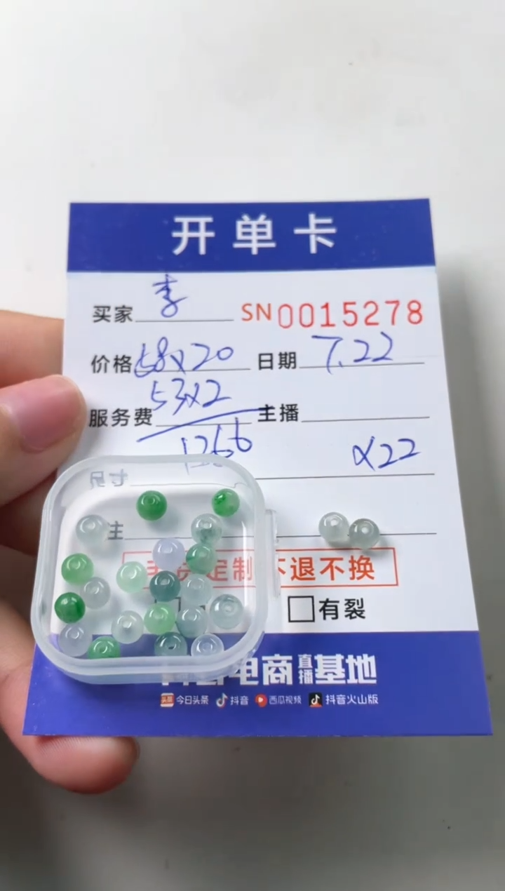 翡翠未镶嵌颈饰李****方00015278