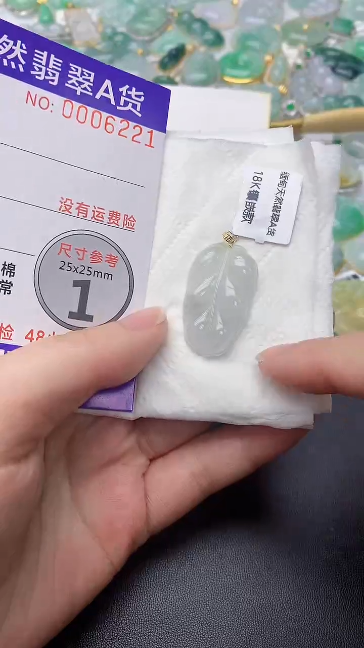 颈饰18K金镶嵌翡翠天然缅甸A货百元以上9元证书费自理