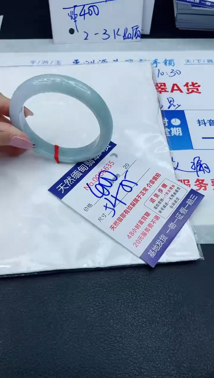 【闪购商品】翡翠手镯未镶嵌666666666666