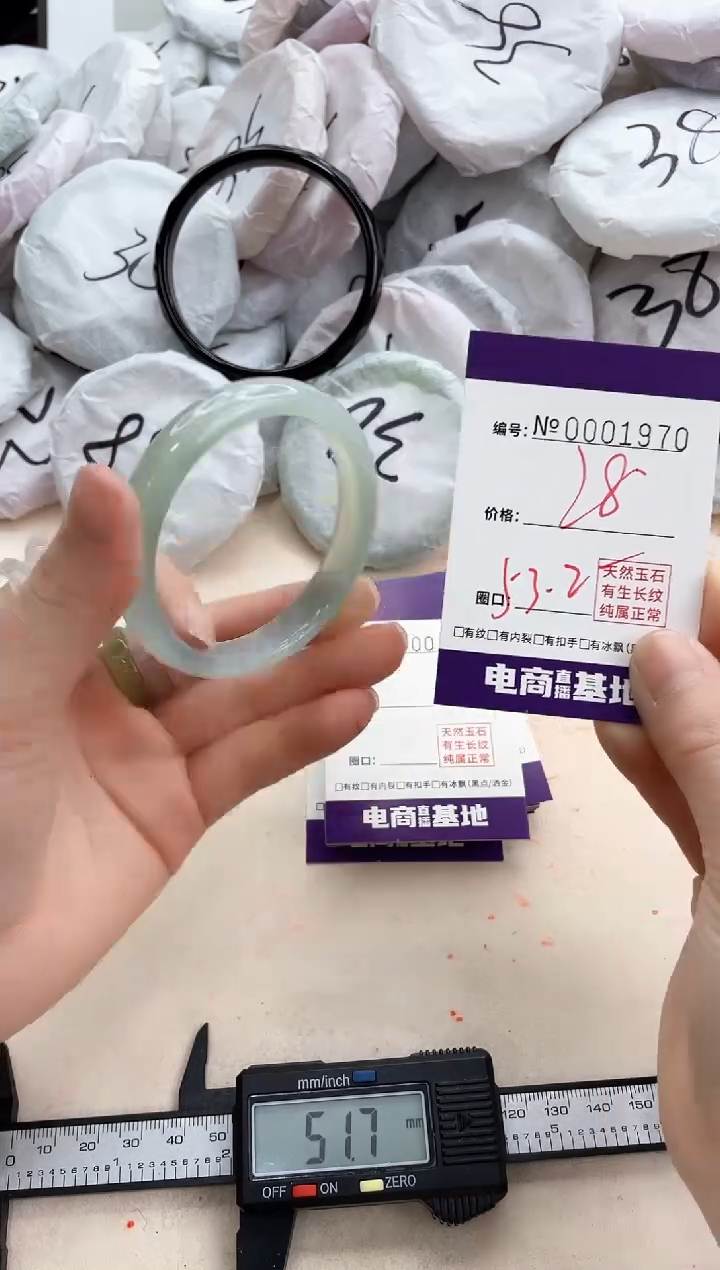 【闪购商品】玛瑙/玉髓手镯未镶嵌1970