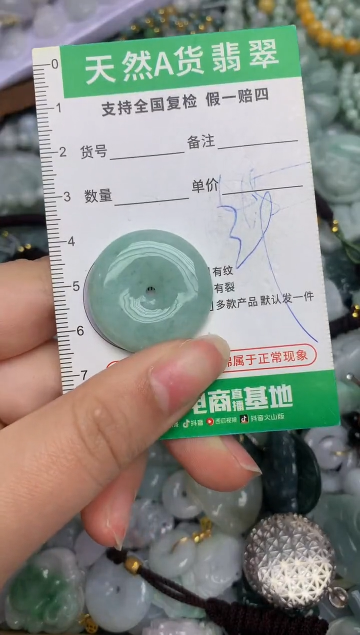 【闪购商品】翡翠颈饰未镶嵌天然缅甸A货翡翠吊坠