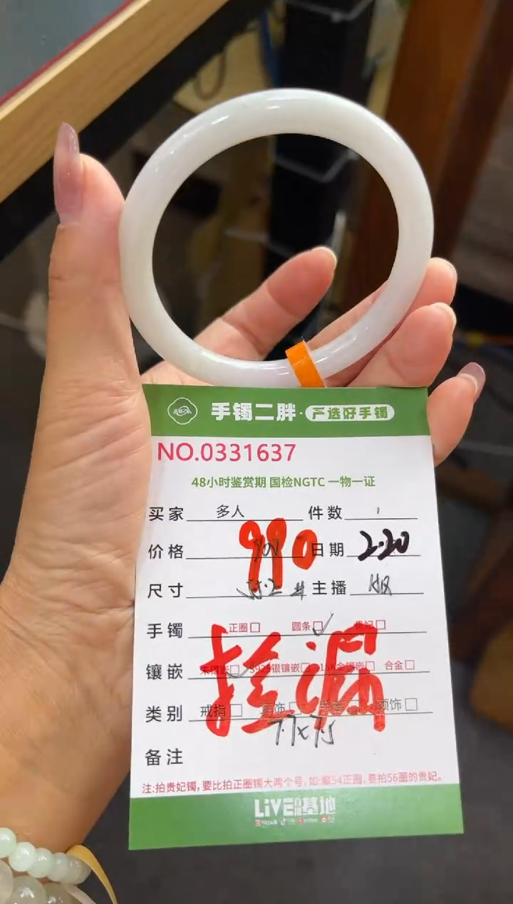 【闪购商品】翡翠手镯（圆镯）未镶嵌多人