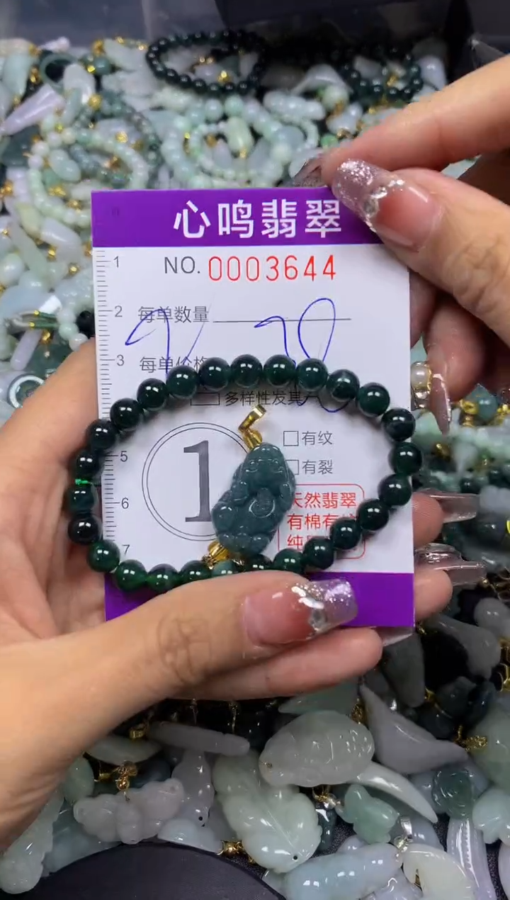 【闪购商品】翡翠颈饰未镶嵌闪购003644