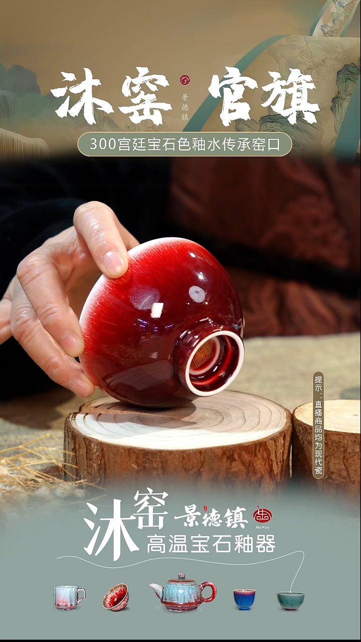 【双非遗】沐窑·匠师手作/开播礼