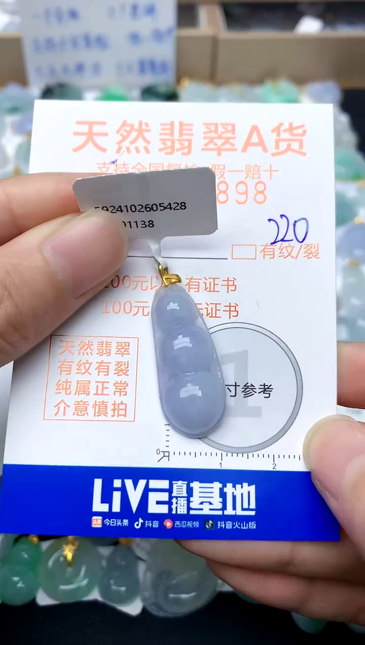 【闪购商品】翡翠颈饰18K金镶嵌220天然A货翡翠