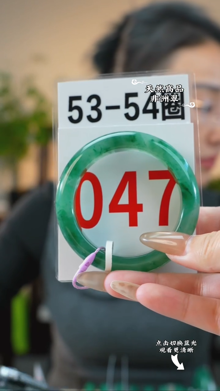 未镶嵌手镯石英质玉（非洲翠）5354