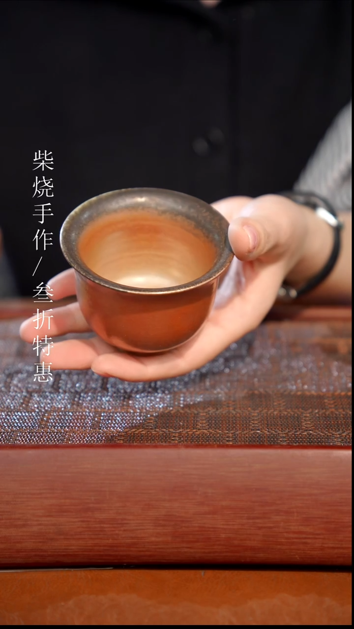 陶瓷奢瓷/瑞寅柴烧茶器（杯子）0709