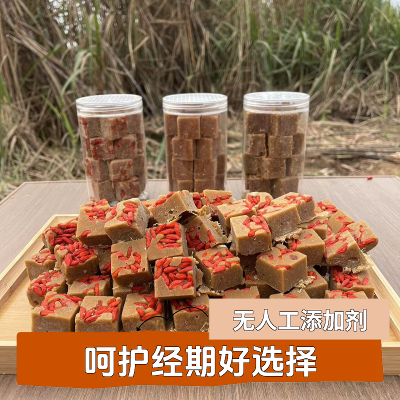 广西本地正宗纯甘蔗柴火熬制气血红糖、大姨妈经期红糖、无添加