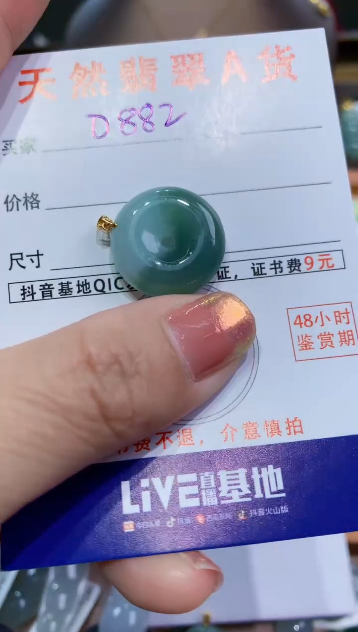 翡翠未镶嵌颈饰天然翡翠A货挂件