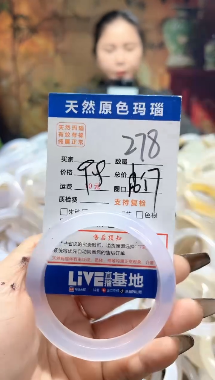 玛瑙/玉髓手镯未镶嵌278