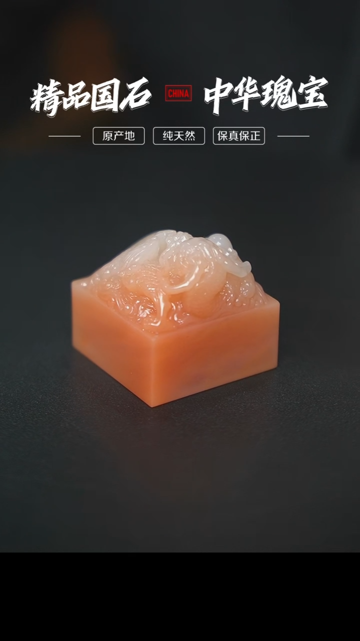 【闪购商品】寿山石精品印章印章印章