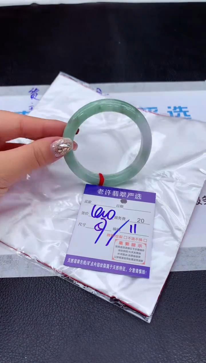 【闪购商品】翡翠手镯未镶嵌1111111111111111