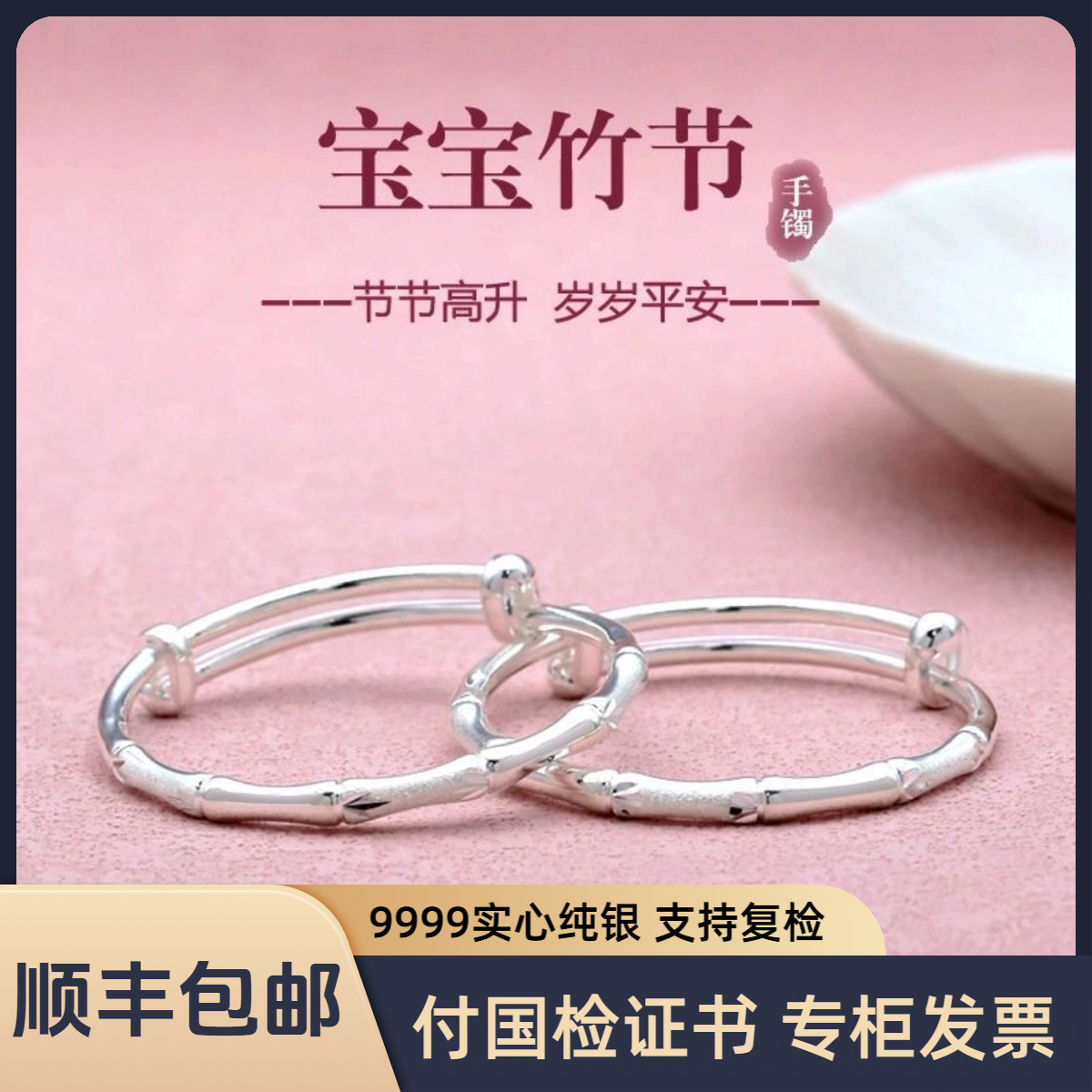 足银手镯 竹节宝宝银手镯9999纯银一对婴儿童银镯子满月周岁礼物