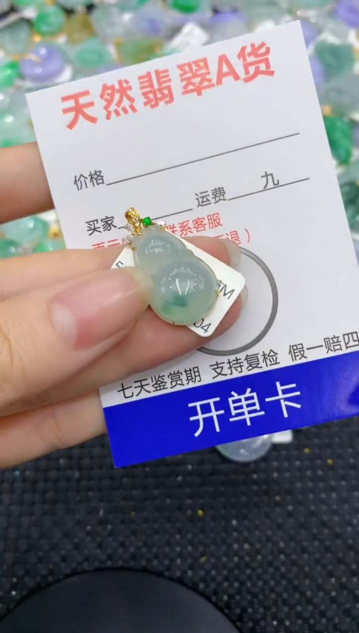 【闪购商品】翡翠颈饰18K金镶嵌8888888888