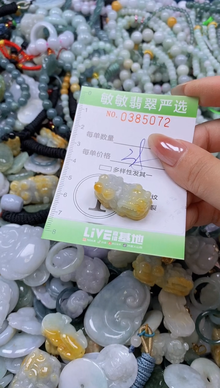 颈饰未镶嵌翡翠闪购0385072