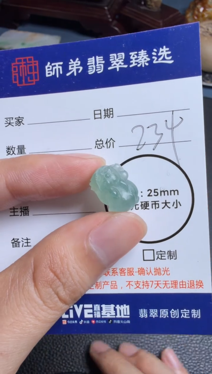未镶嵌定制翡翠貔貅