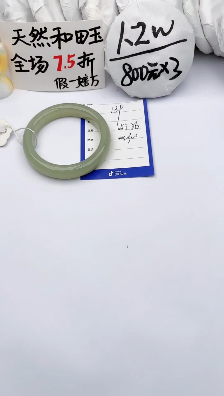 【闪购商品】和田玉手镯未镶嵌玉轩阁139