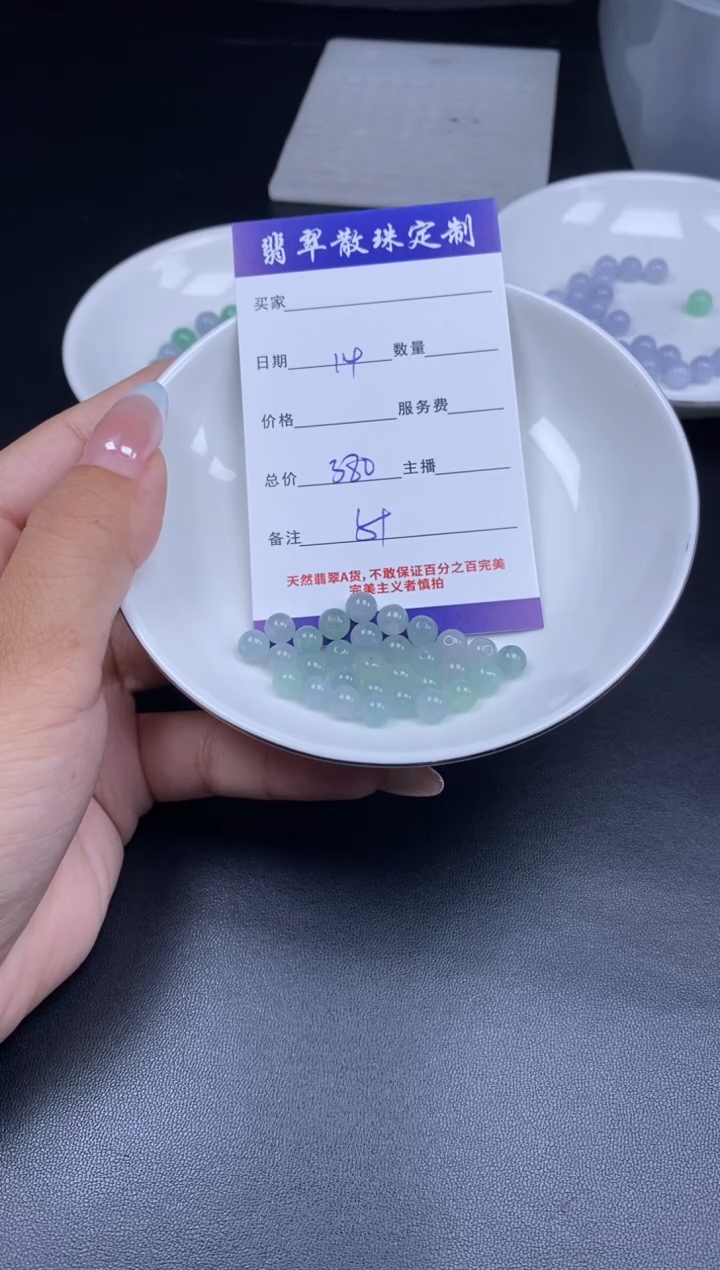 颈饰未镶嵌翡翠散珠批发DIY多样性发货
