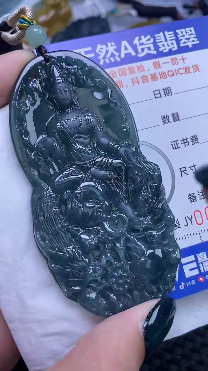 【闪购商品】翡翠颈饰未镶嵌A货翡翠5520