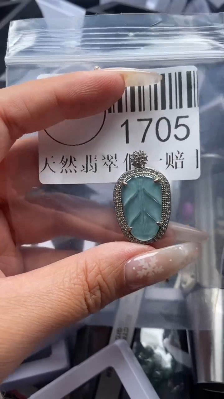 颈饰未镶嵌翡翠1705