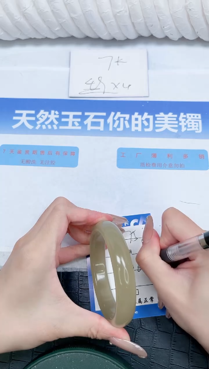 石英质玉手镯未镶嵌75-62.3