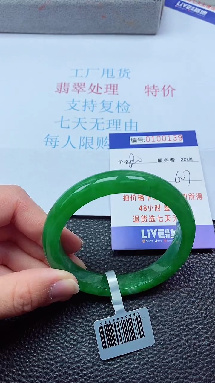 0以实物为准0000100138