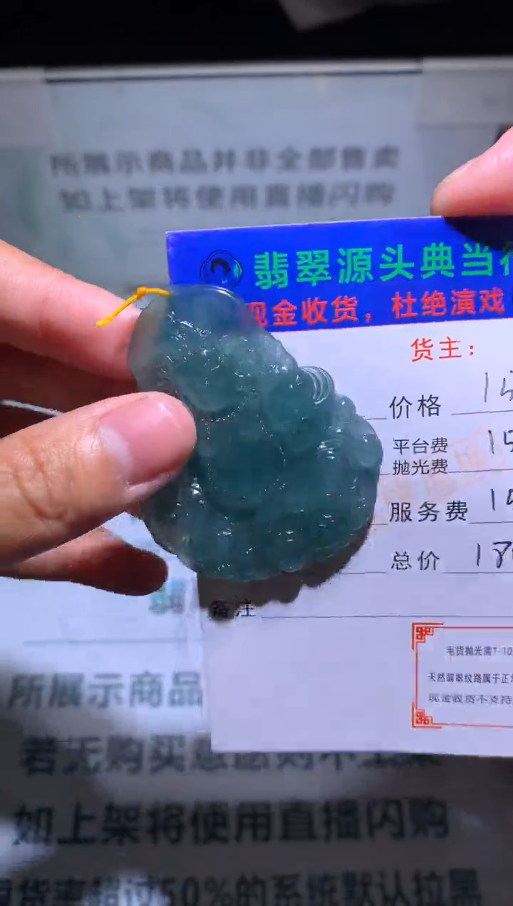 【闪购商品】定制翡翠未镶嵌-毛货-不退不换-多样性发货-