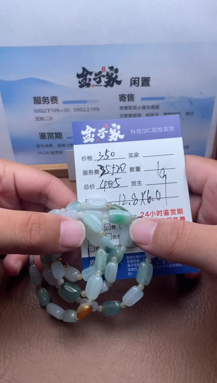 颈饰未镶嵌翡翠5445905186