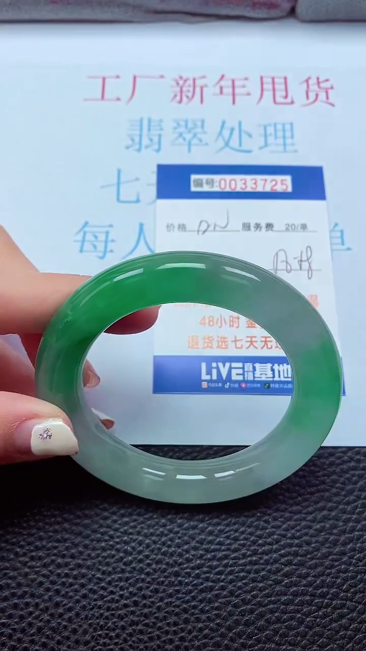 【闪购商品】以实物为准0000033725