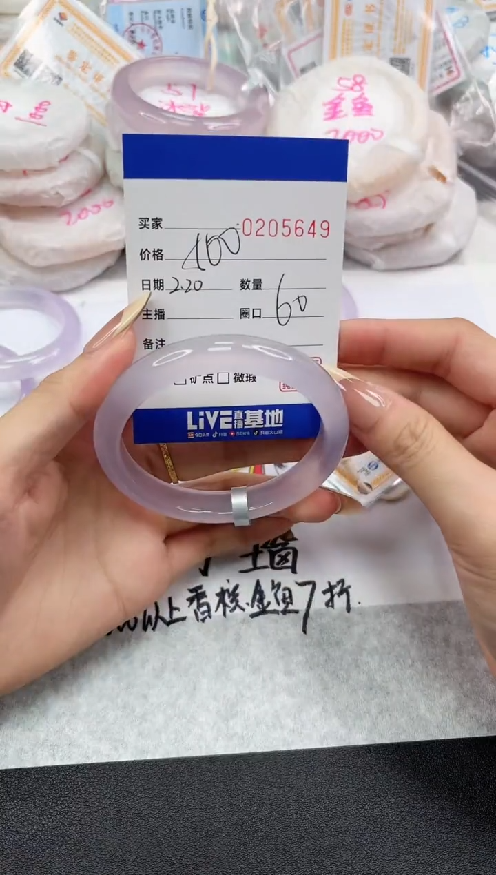 【闪购商品】玛瑙/玉髓手镯未镶嵌5649
