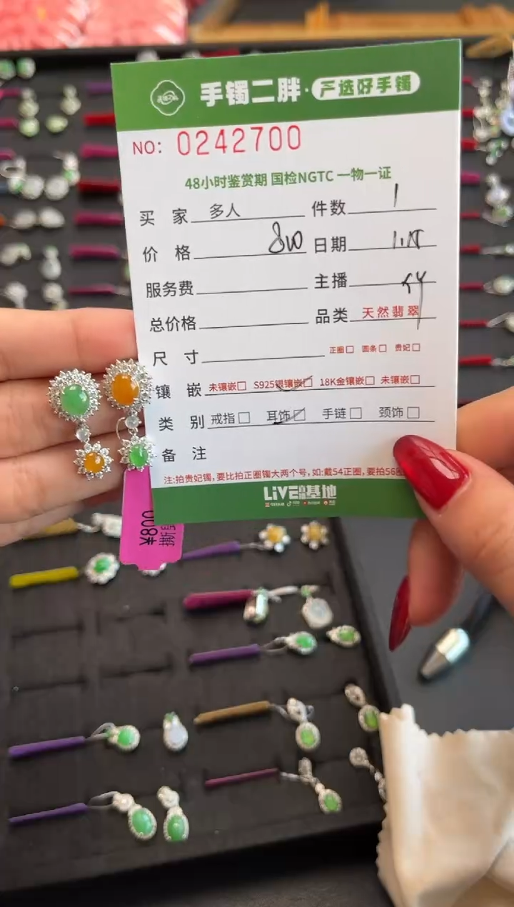 【闪购商品】翡翠耳饰银S925镶嵌多人
