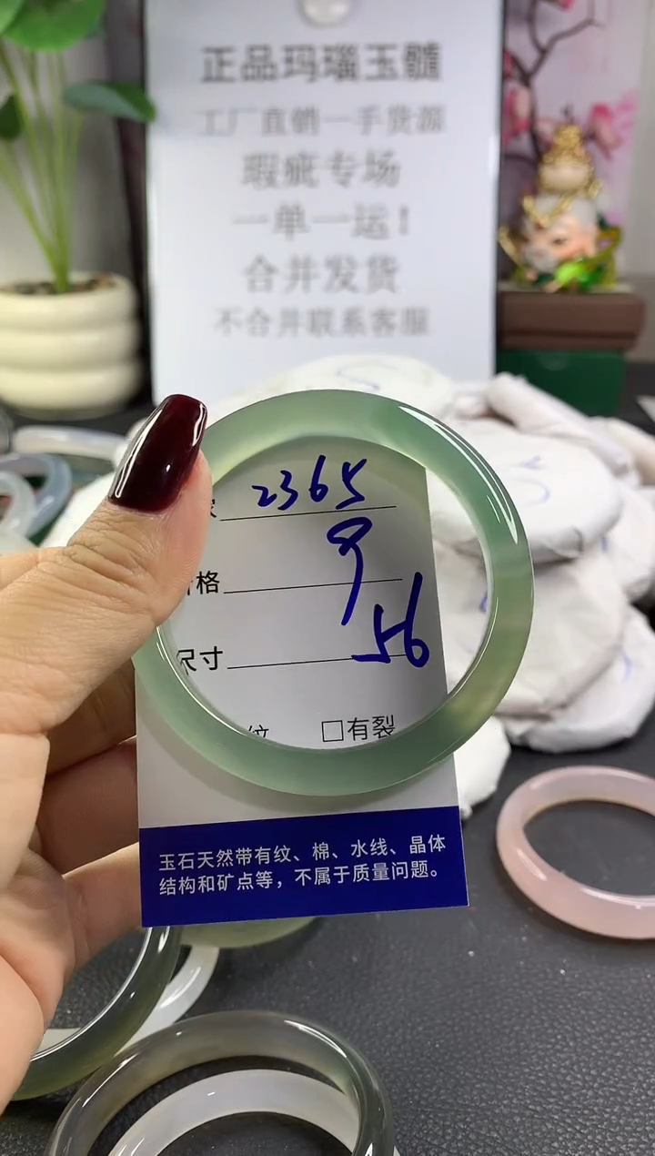 手镯玛瑙/玉髓未镶嵌2365