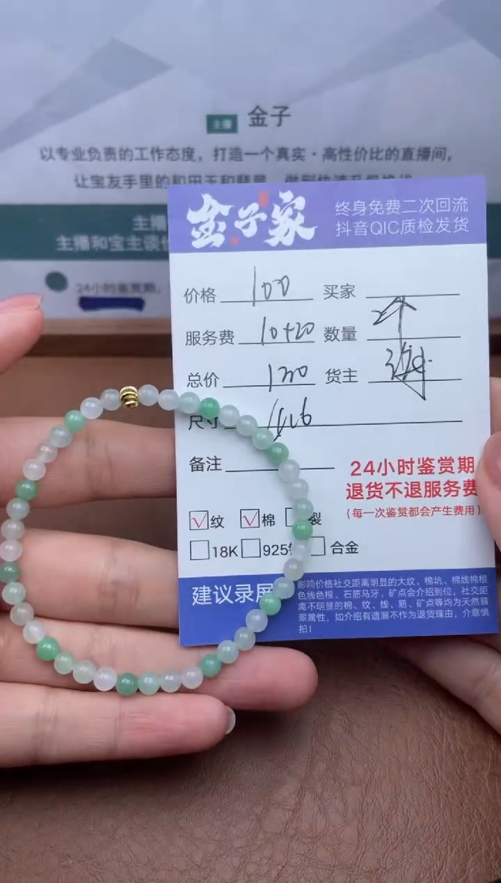 【闪购商品】翡翠手串未镶嵌505620747