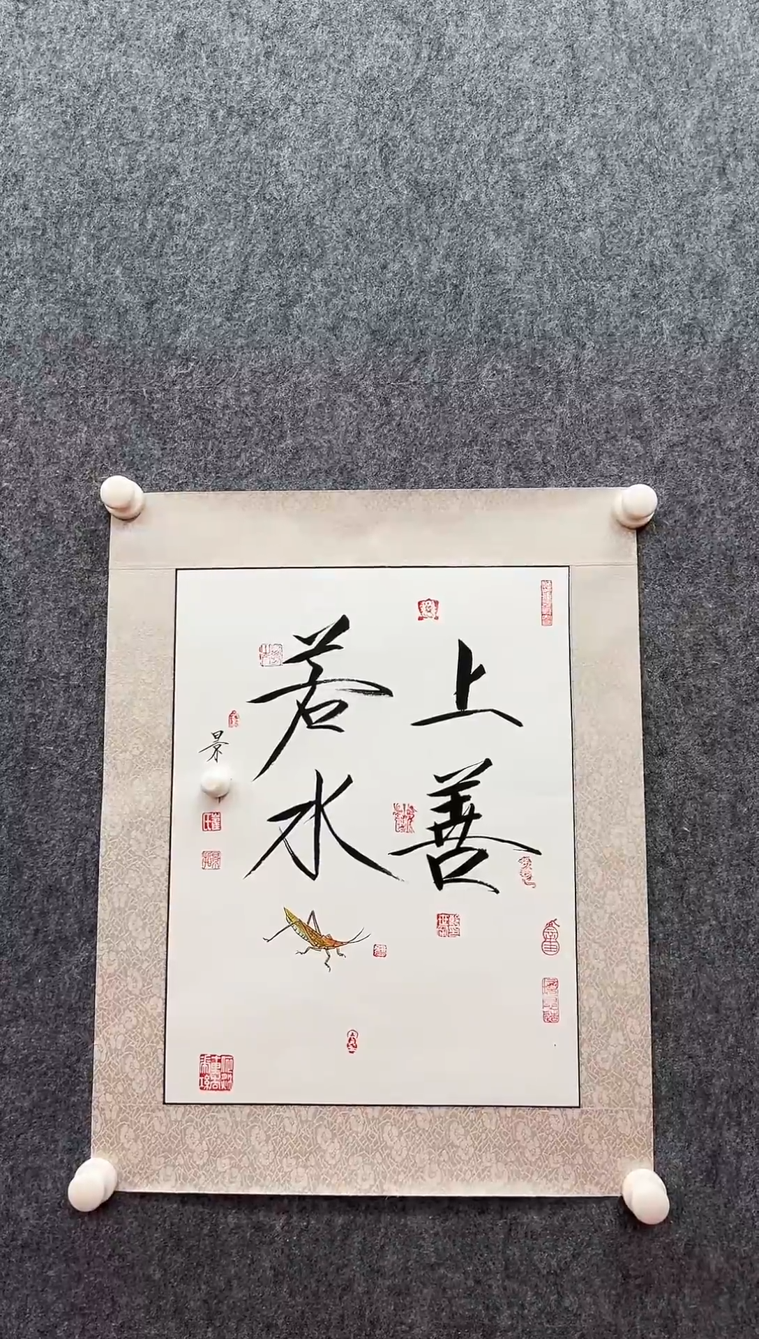 书法复星书画精选作品