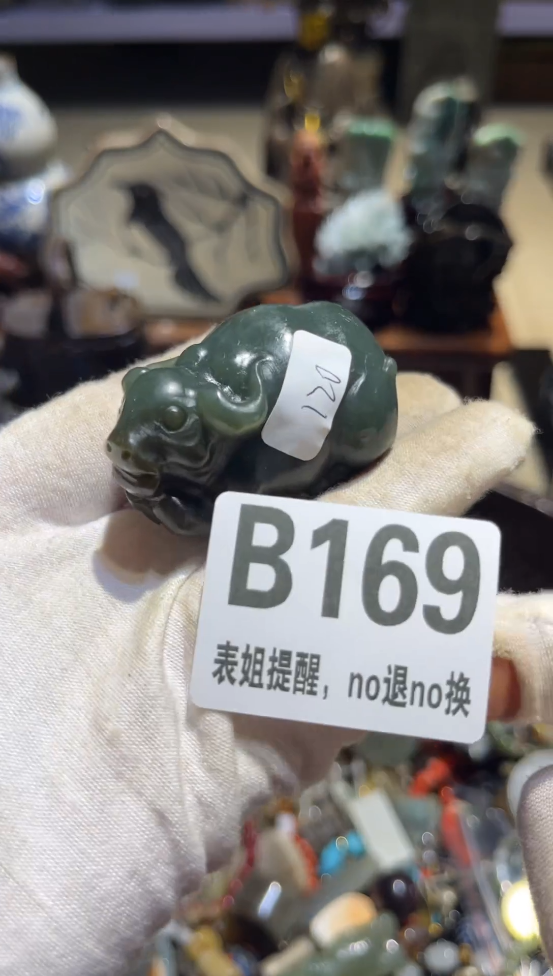 陶瓷卍**卍表姐直播所见所得