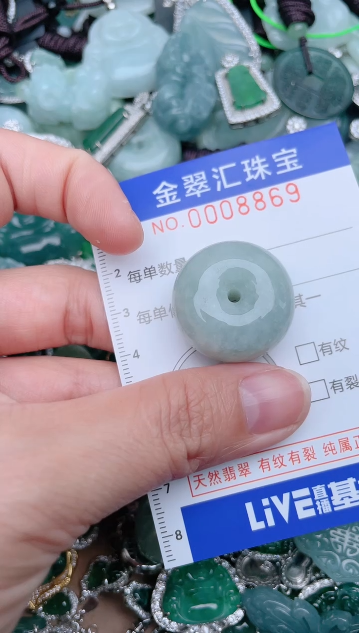 【闪购商品】翡翠颈饰未镶嵌8869......1