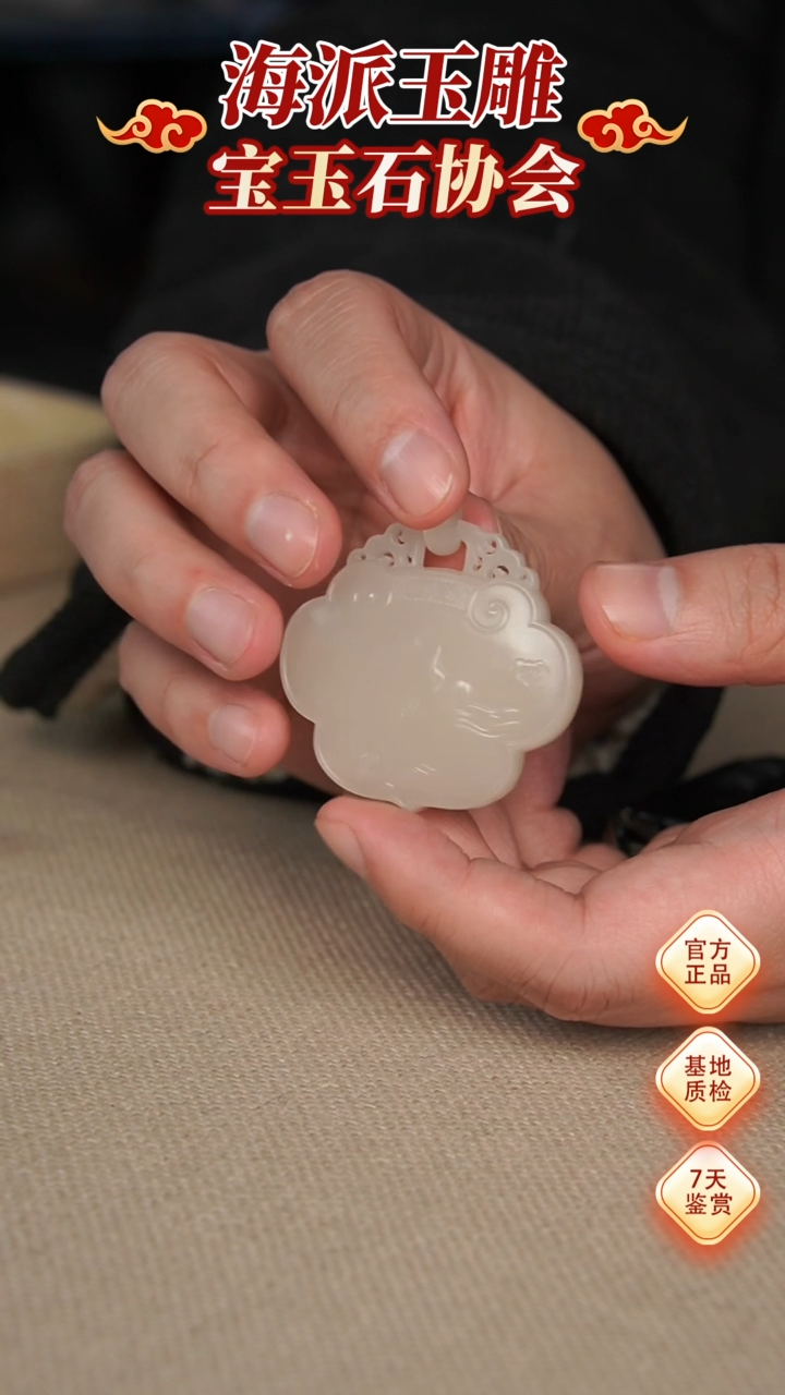 【闪购商品】和田玉挂件未镶嵌挂件