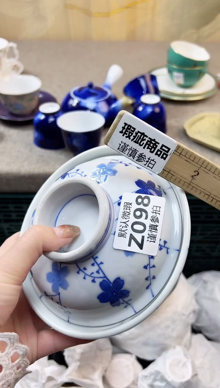瓷片毅     98            