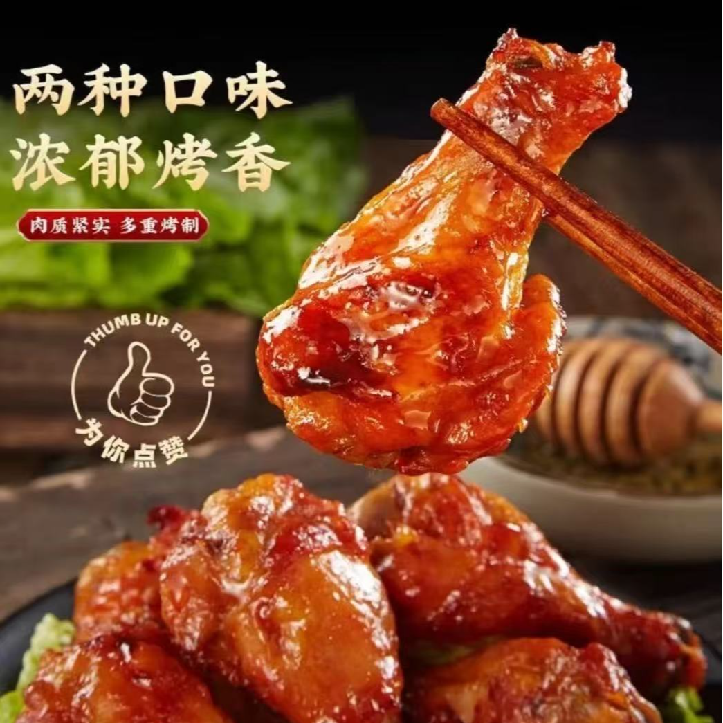 【买10个送2个】正宗新鲜盐焗香辣真空袋装鸭小腿