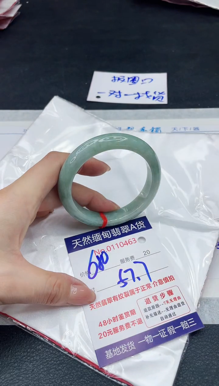 【闪购商品】翡翠手镯（贵妃镯）未镶嵌11111111