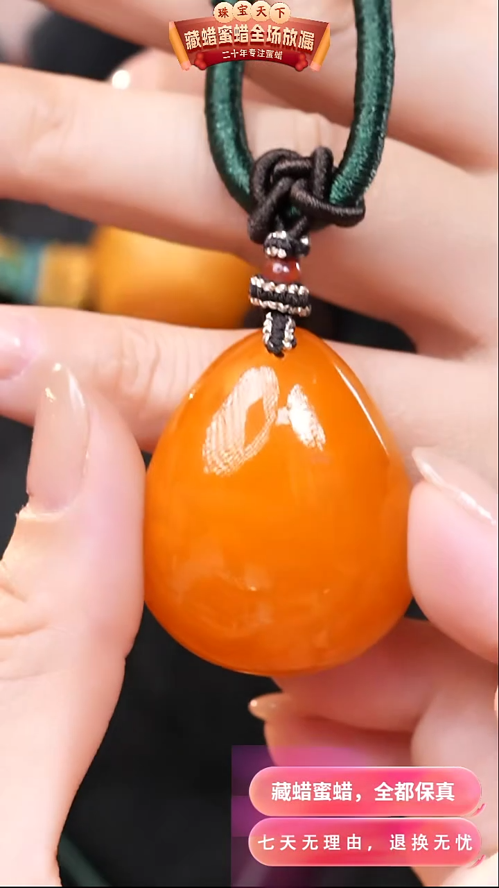 【闪购商品】蜜蜡颈饰未镶嵌1743天然蜜蜡琥珀假一罚四