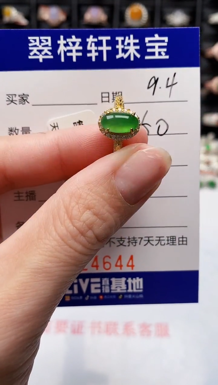 银S925镶嵌戒指翡翠4644