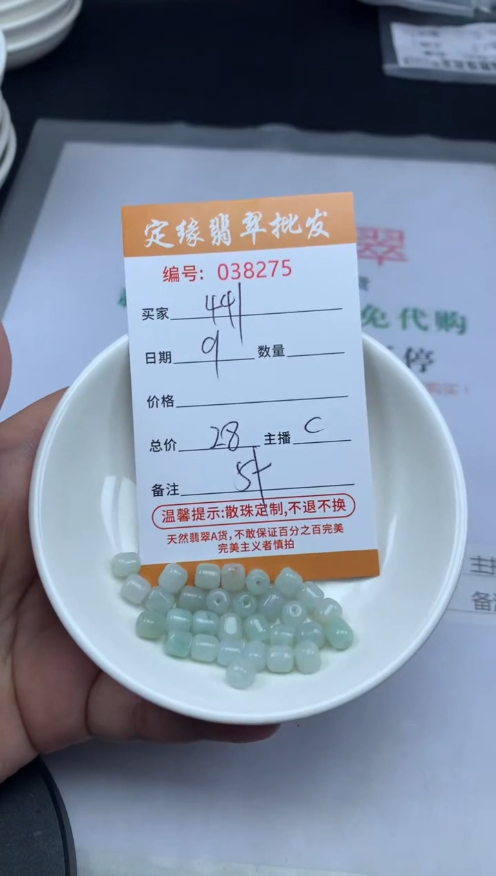 【闪购商品】翡翠散珠翡翠散珠多样性发货